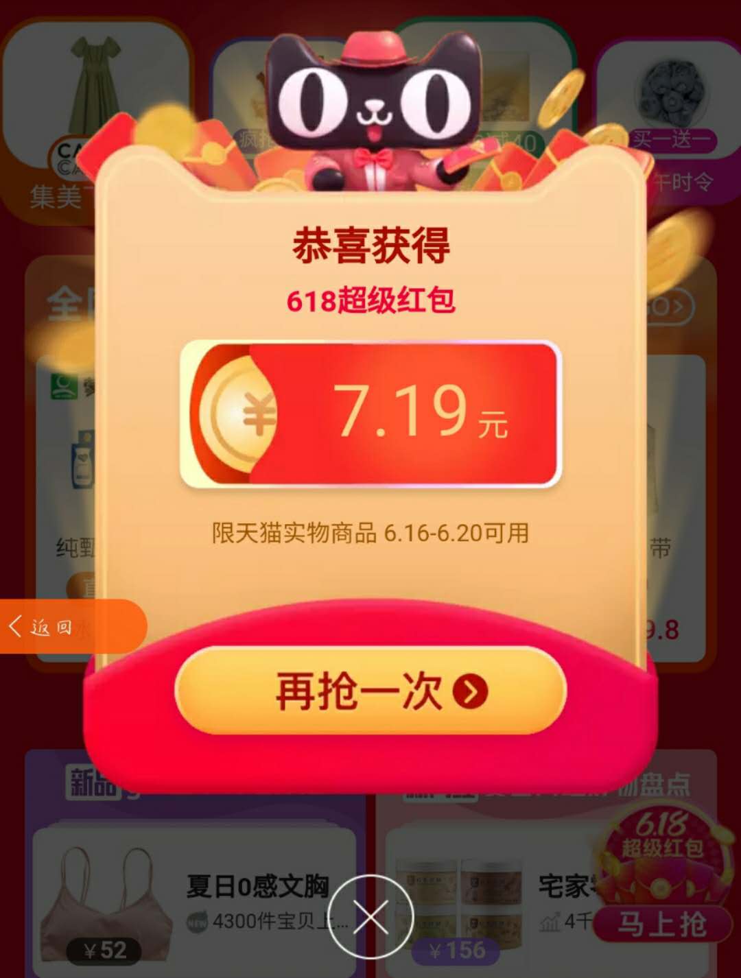 有没有抢红包的软件_有抢红包不用看广告的吗_有红包抢软件没有红包了