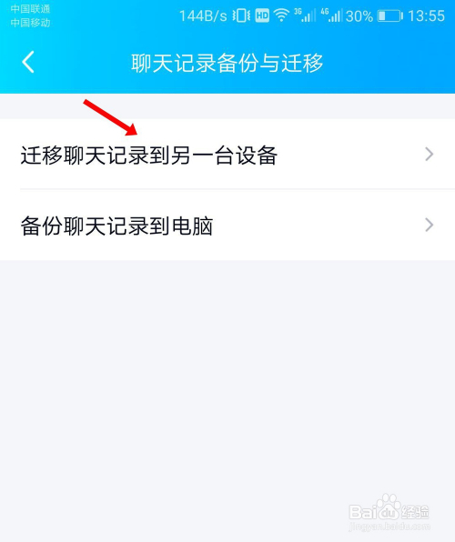 把qq聊天记录导出来_手机qq聊天记录怎么导出来_qq聊天记录可以导到新手机吗