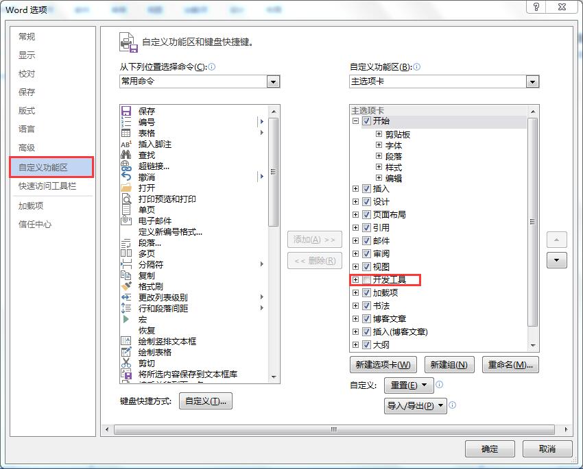 文档遇到问题需要关闭_word遇到问题需要关闭_word遇到问题要关闭