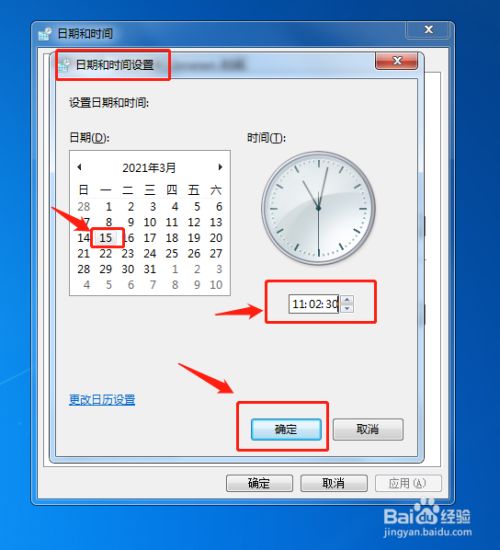 修改电脑时间格式_能修改电脑时间的app_电脑时间不能修改