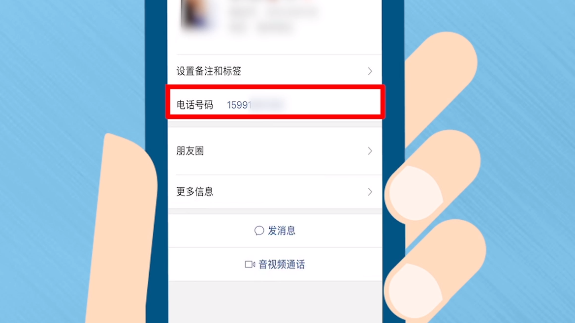 手机号查找对方qq号_通过qq查找对方手机号_通过qq找到对方手机号
