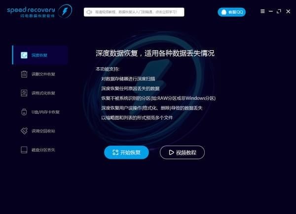花钱恢复软件数据用什么_不用花钱的数据恢复软件_花钱恢复软件数据用什么好
