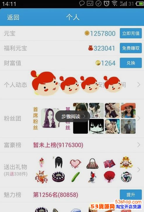 qq空间亲密度47说明亲密吗_qq空间亲密度11是什么意思_qq空间亲密度80怎么回事
