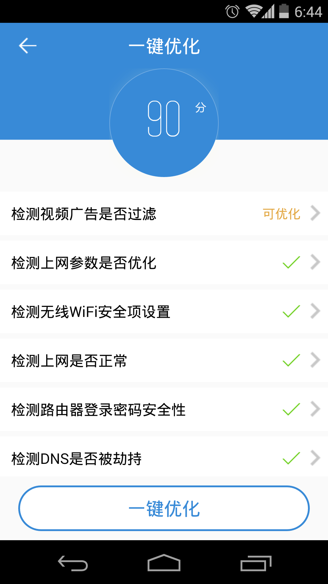 电脑优化大师好用吗_电脑优化大师有用吗_大师优化电脑好用吗知乎