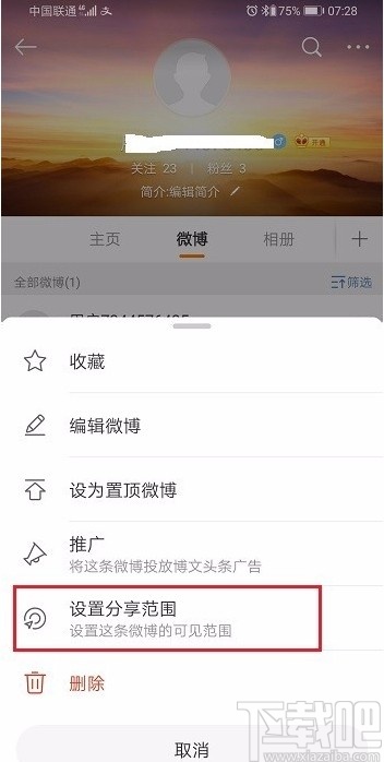 如何用手机发微博步骤_如何用手机发微博步骤_如何用手机发微博步骤
