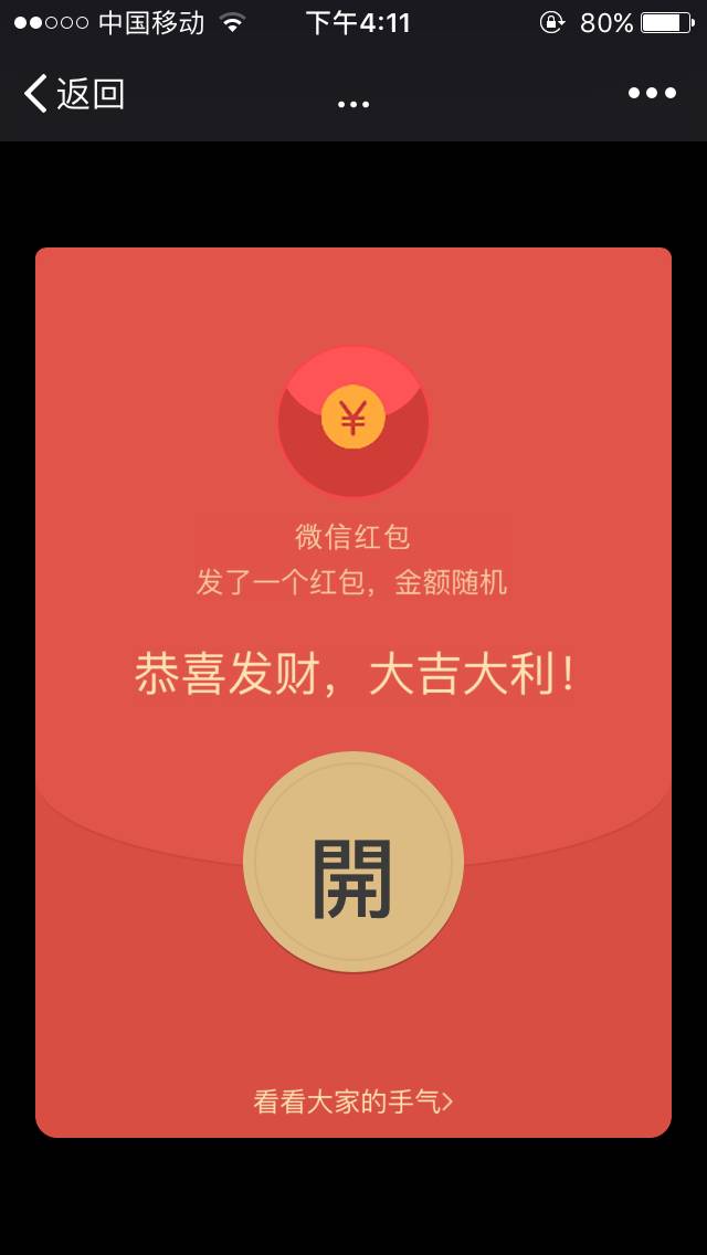 微信发红包对方没有显示_红包发出去对方没显示_发微信红包对方没显示