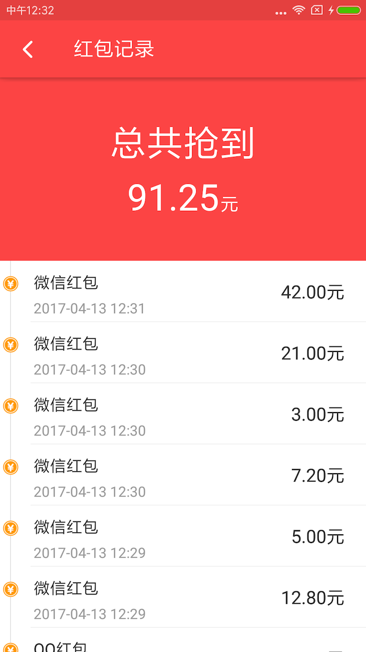 微信发红包对方没有显示_发微信红包对方没显示_红包发出去对方没显示