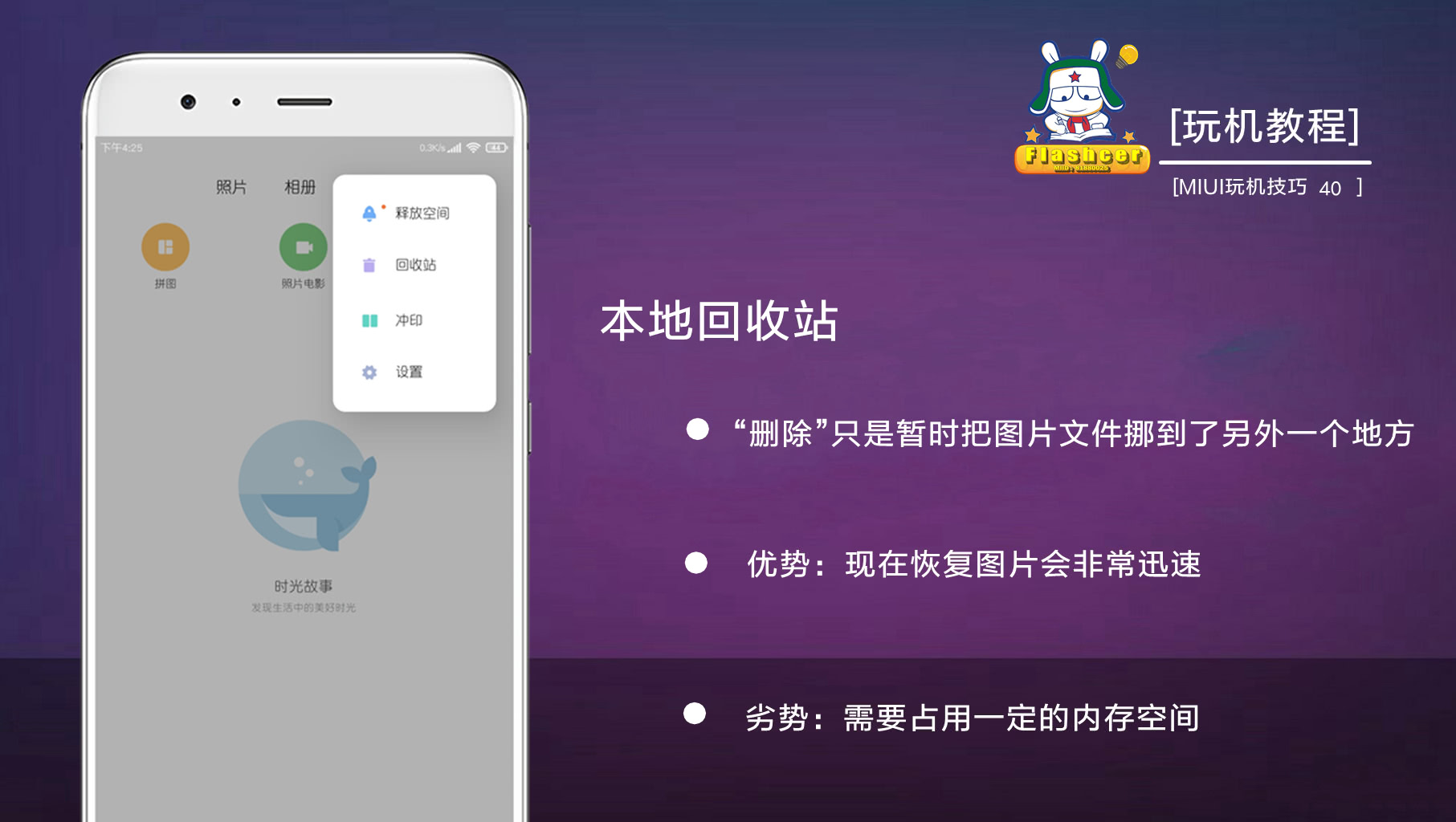 怎样寻找手机回收站_怎么找手机回收站里的东西_手机的回收站在哪里找