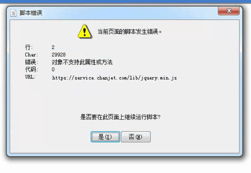软件老是脚本错误_老是提示脚本错误怎么解决方法_老脚本错误软件是什么意思