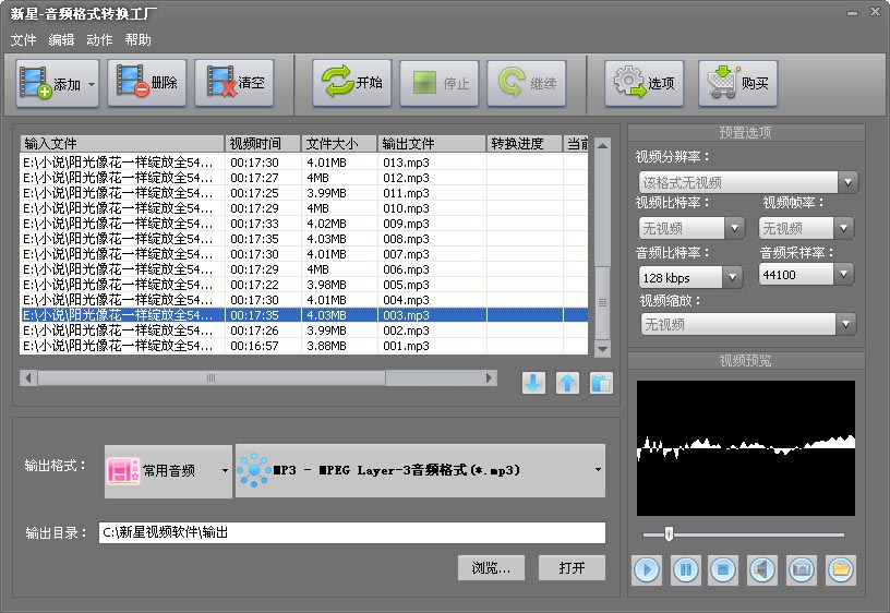 转换工厂格式失败是怎么回事_工厂格式为什么会转换失败_格式工厂总是转换失败
