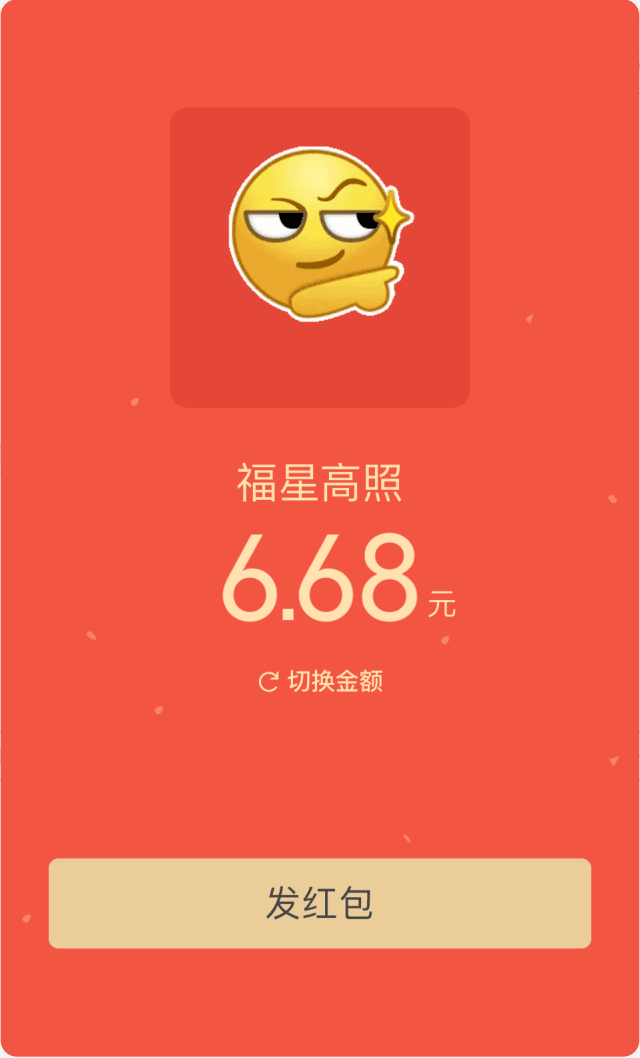 红包发出去对方没显示_发微信红包对方没显示_微信发红包对方没有显示