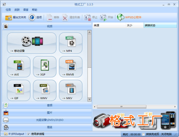 工厂格式为什么会转换失败_转换工厂格式失败是什么原因_格式工厂总是转换失败