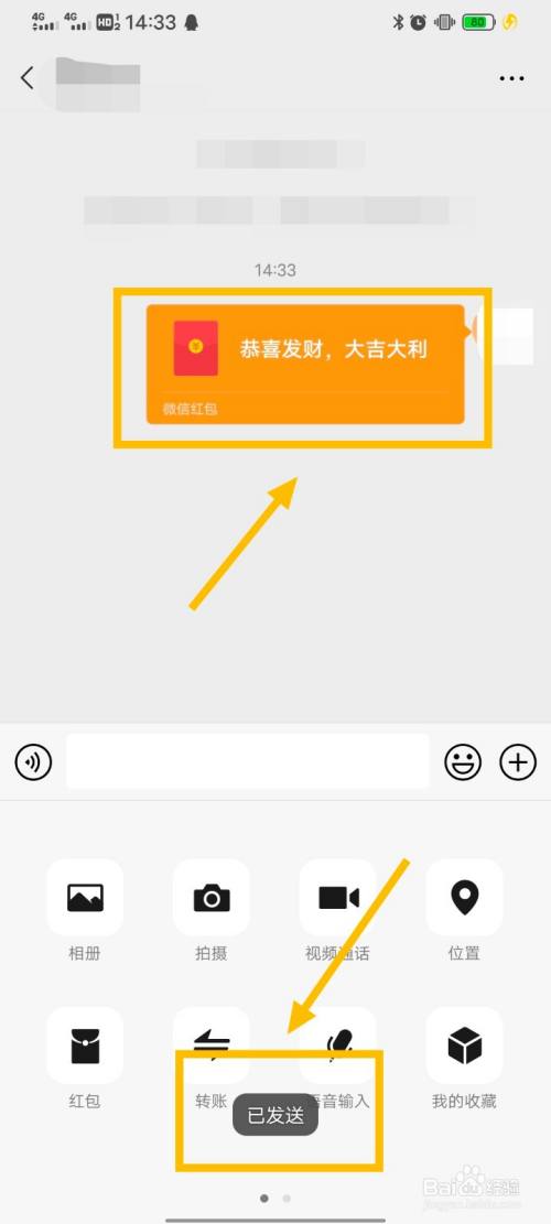 为什么微信发红包没有显示_微信红包发出去没有显示_发微信红包对方没显示