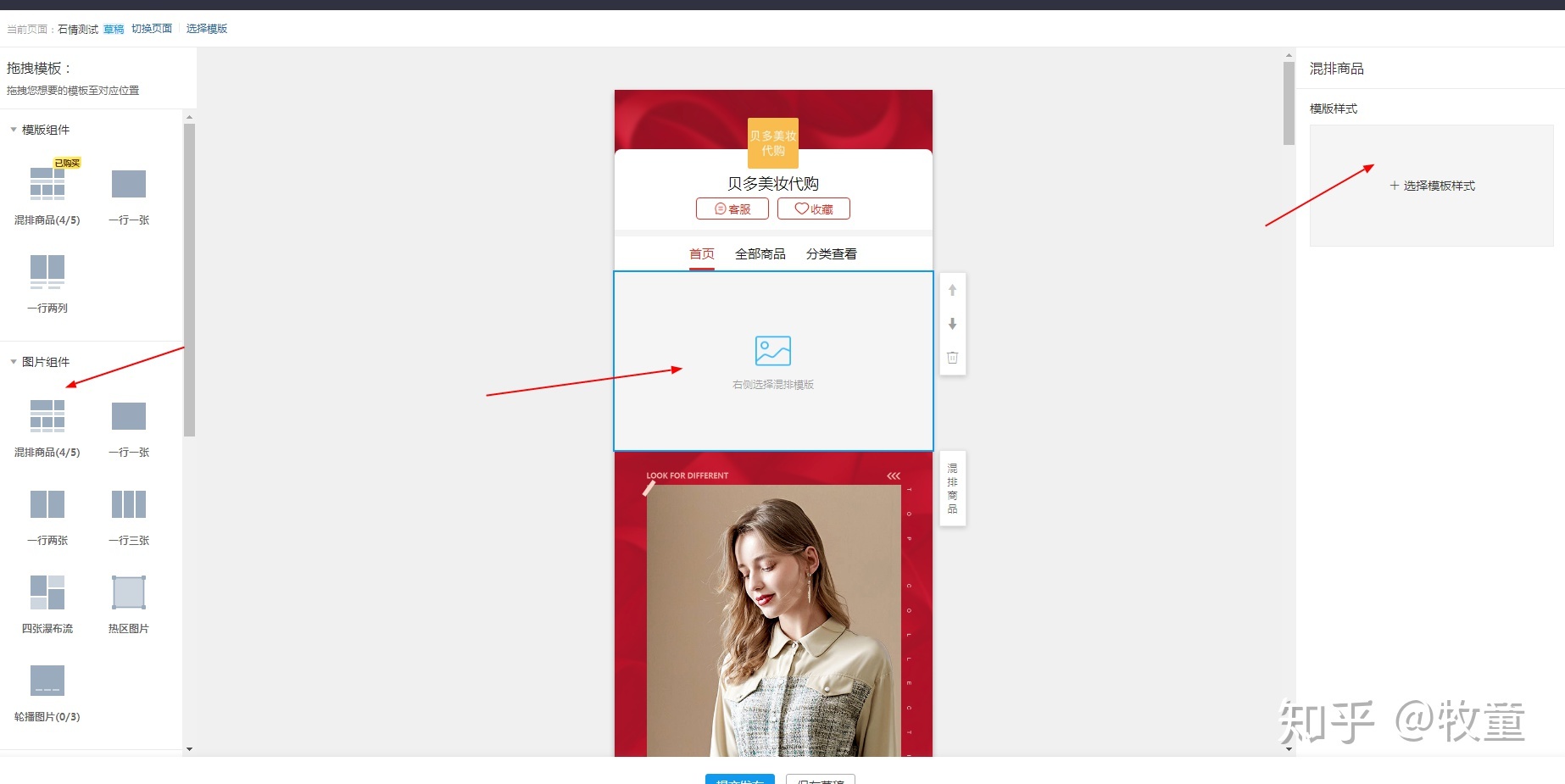 淘宝装修模块在哪里找_淘宝手机端装修有模块如何使用_淘宝手机端装修自定义模块