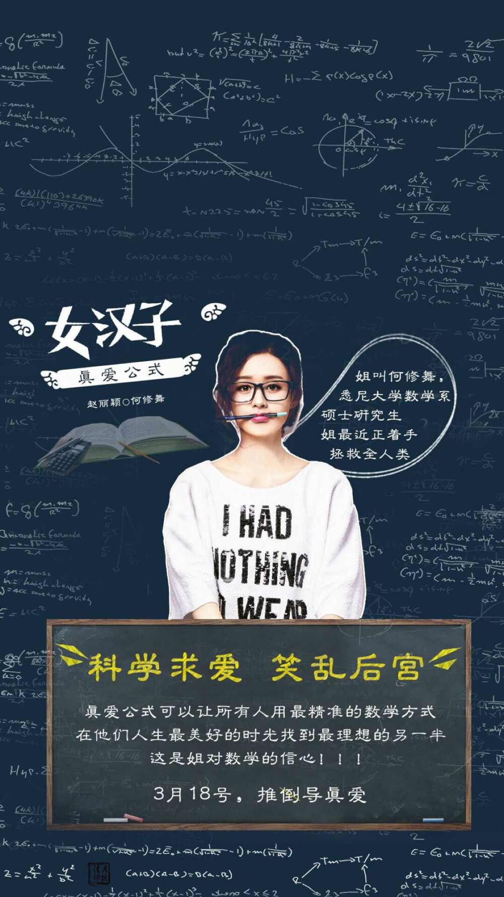 女汉子真爱公式免费观看手机_女汉子真爱公式演员表_女汉子真爱公式迅雷下载