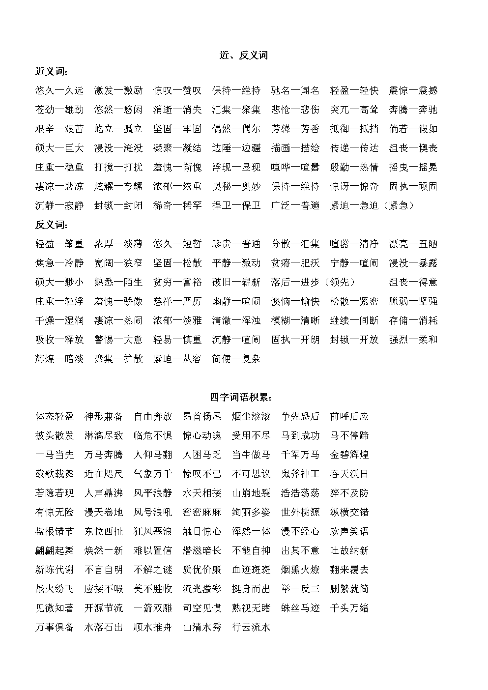 微信上馨姐减肥有效吗_gbf胎动的世界_胆破的鱼能吃吗