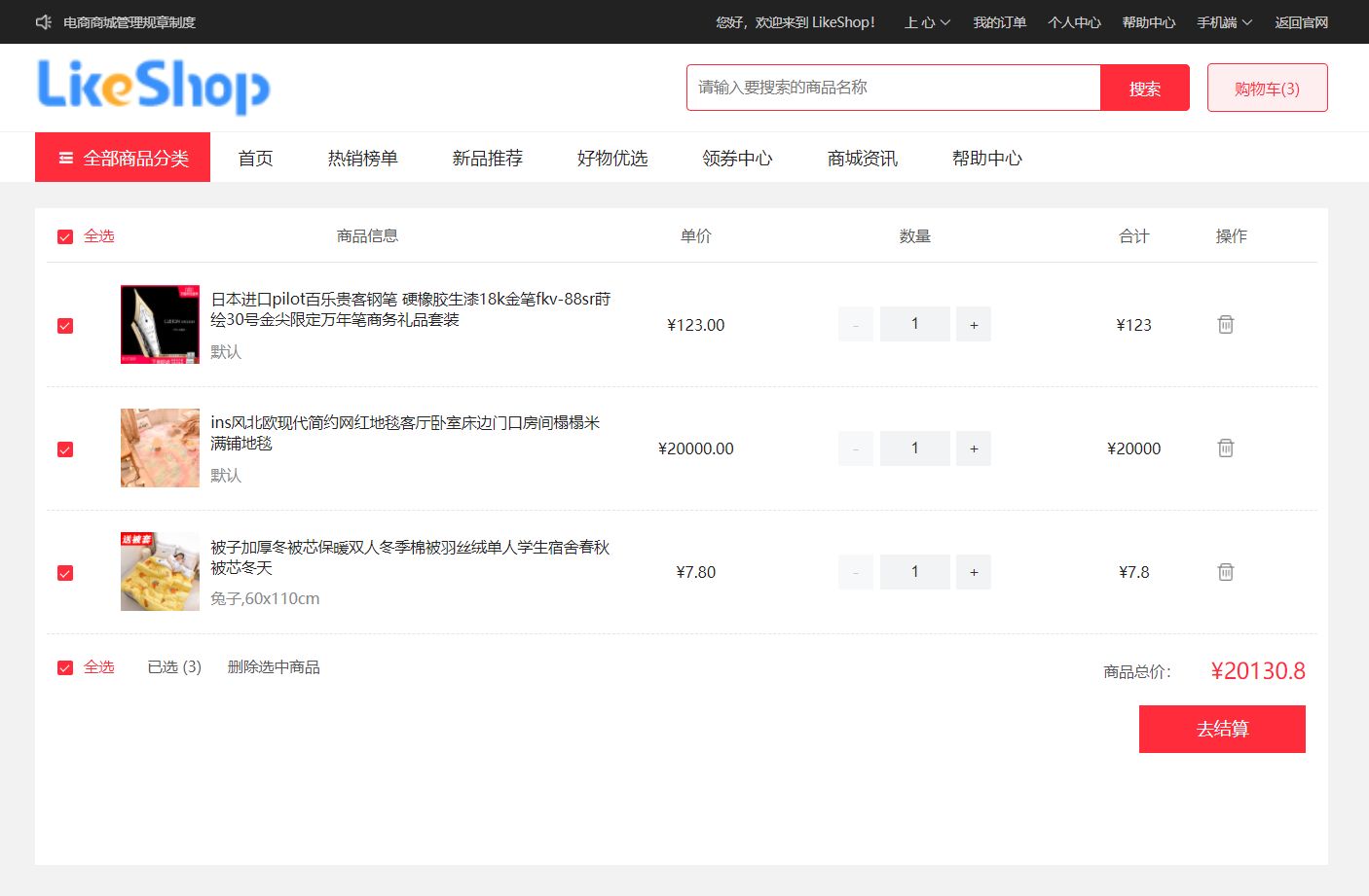 购物车加减用ajax实现_购物车加减按钮代码_jquery购物车加减