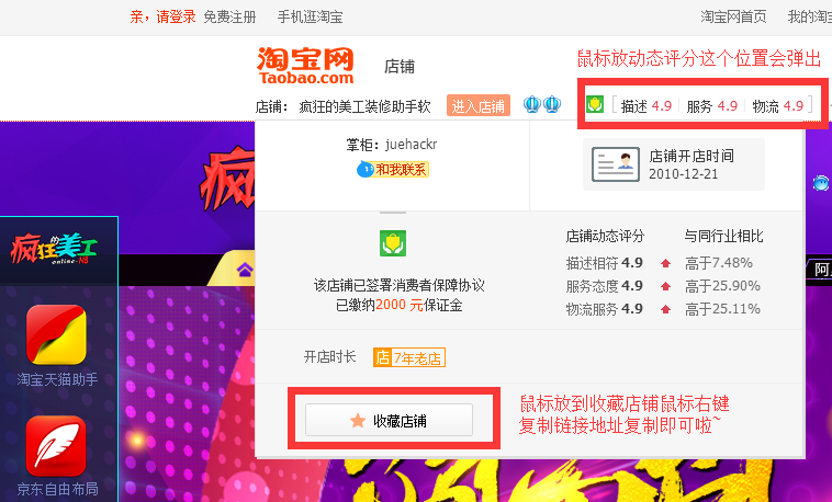 淘宝店铺会员中心怎么设置_淘宝c店可以设置会员吗_淘宝店铺会员入口怎么设置