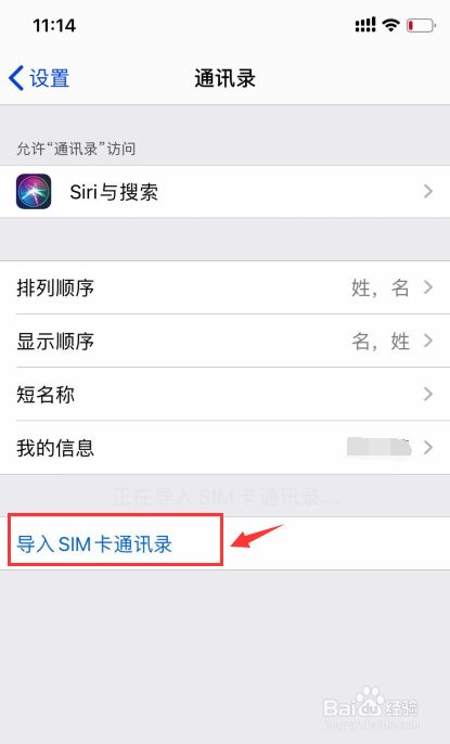 小米保存联系卡人怎么删除_小米5保存卡联系人_小米储存联系人
