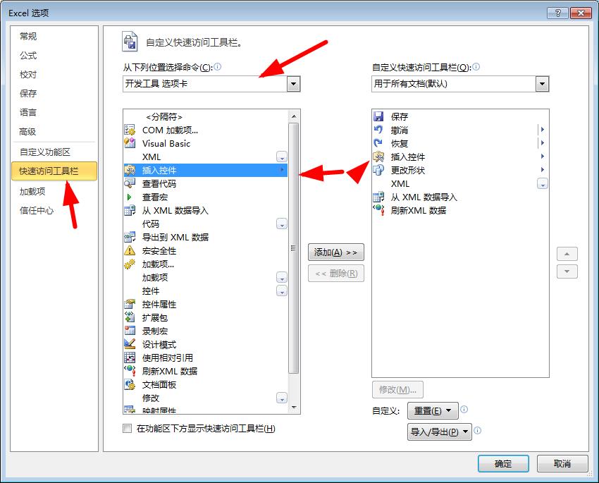 文档的宏什么意思_文档的宏是干嘛的_此文档有宏是什么意思