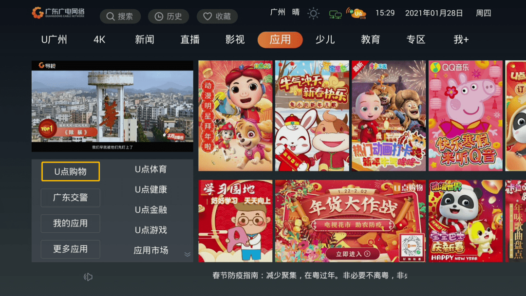 有线电视手机缴费_手机交电视费_用手机交电视费怎么交