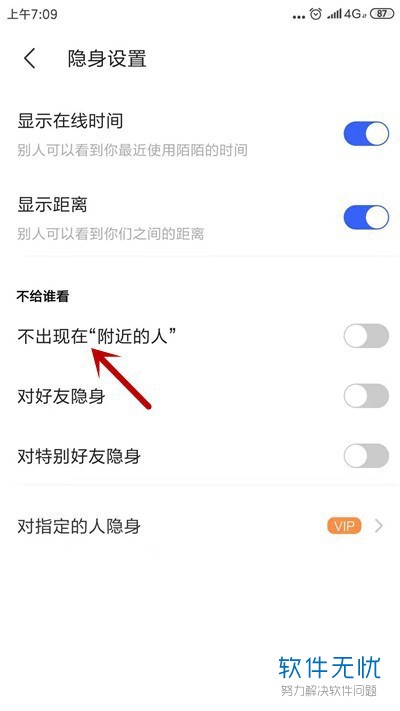 我的微信附近人看不到_附近微信看人到哪里去了_微信看附近的人都是什么心态
