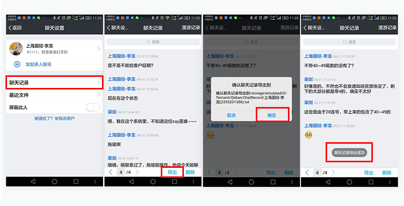 qq聊天记录图片失效图片_qq聊天记录图片显示不全_qq聊天记录图片显示不出来