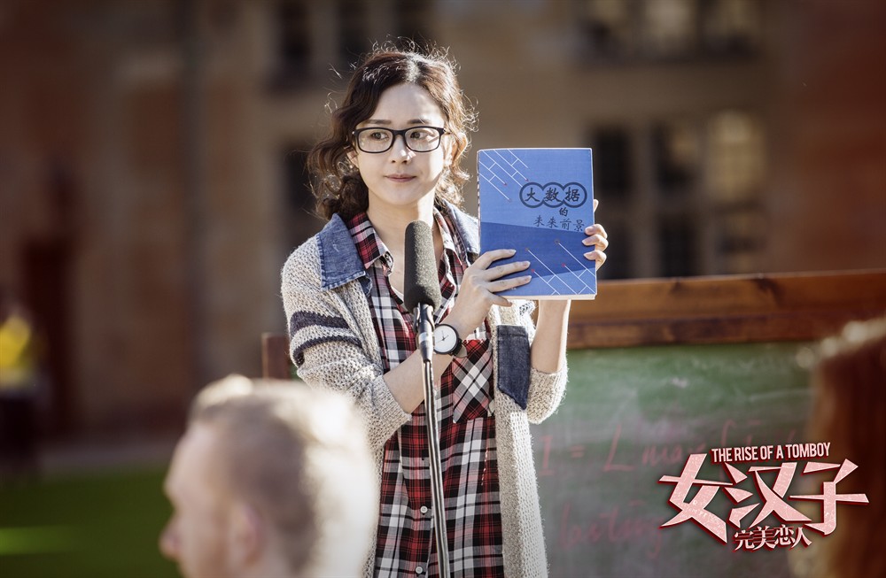 女汉子真爱公式的拼音怎么写_女汉子真爱公式免费观看手机_女汉子的真爱公式免费