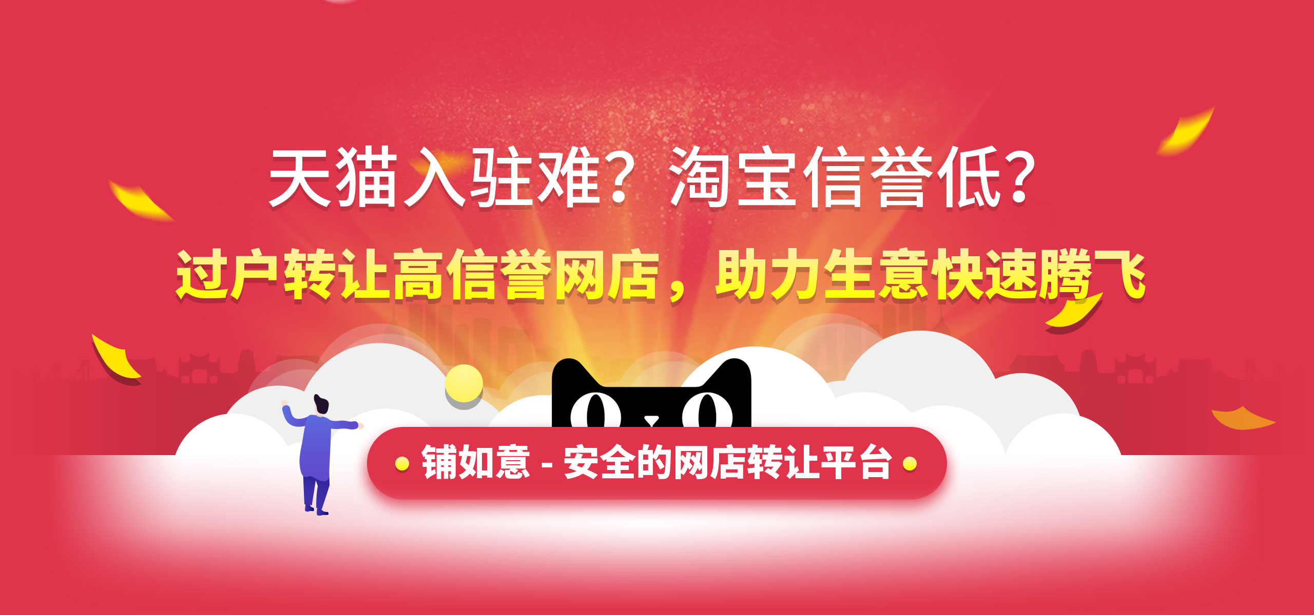 手机淘宝上开店流程图_开淘宝店铺的详细步骤手机_淘宝开店手机流程步骤图片