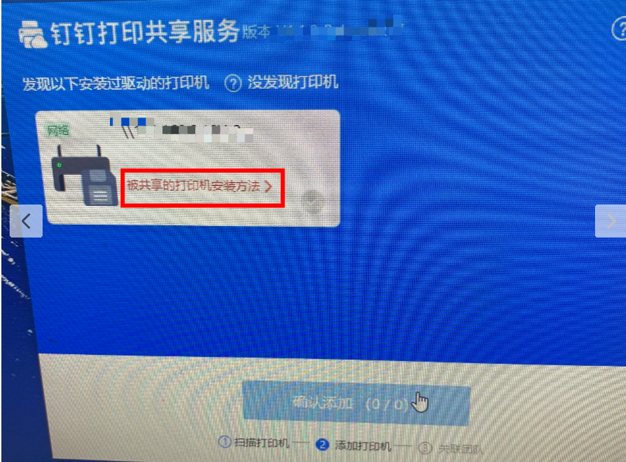 打印机共享器驱动_打印共享驱动找机到哪个位置_共享打印机 找不到驱动
