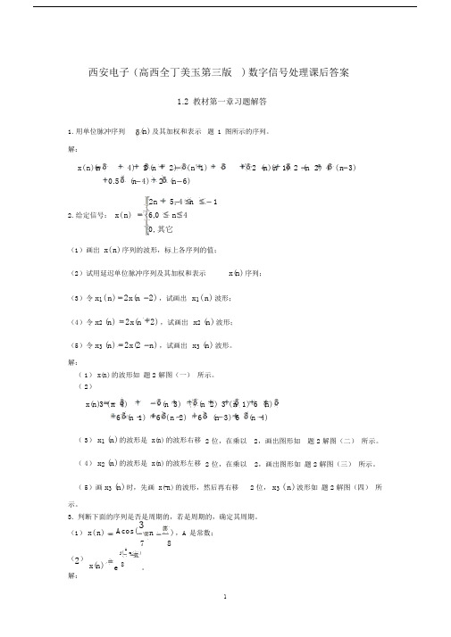 模拟电子技术基础第五版课后答案_模拟电子技术基础教材答案_模拟电子技术基础作业答案