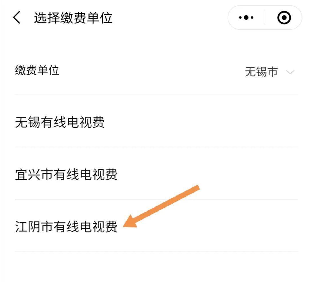有线电视手机缴费_缴费电视线手机有显示吗_用手机交电视费怎么交