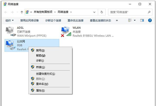 以太网未修复什么意思_修复以太网没有有效的ip配置_以太网没有有效的ip配置 未修复