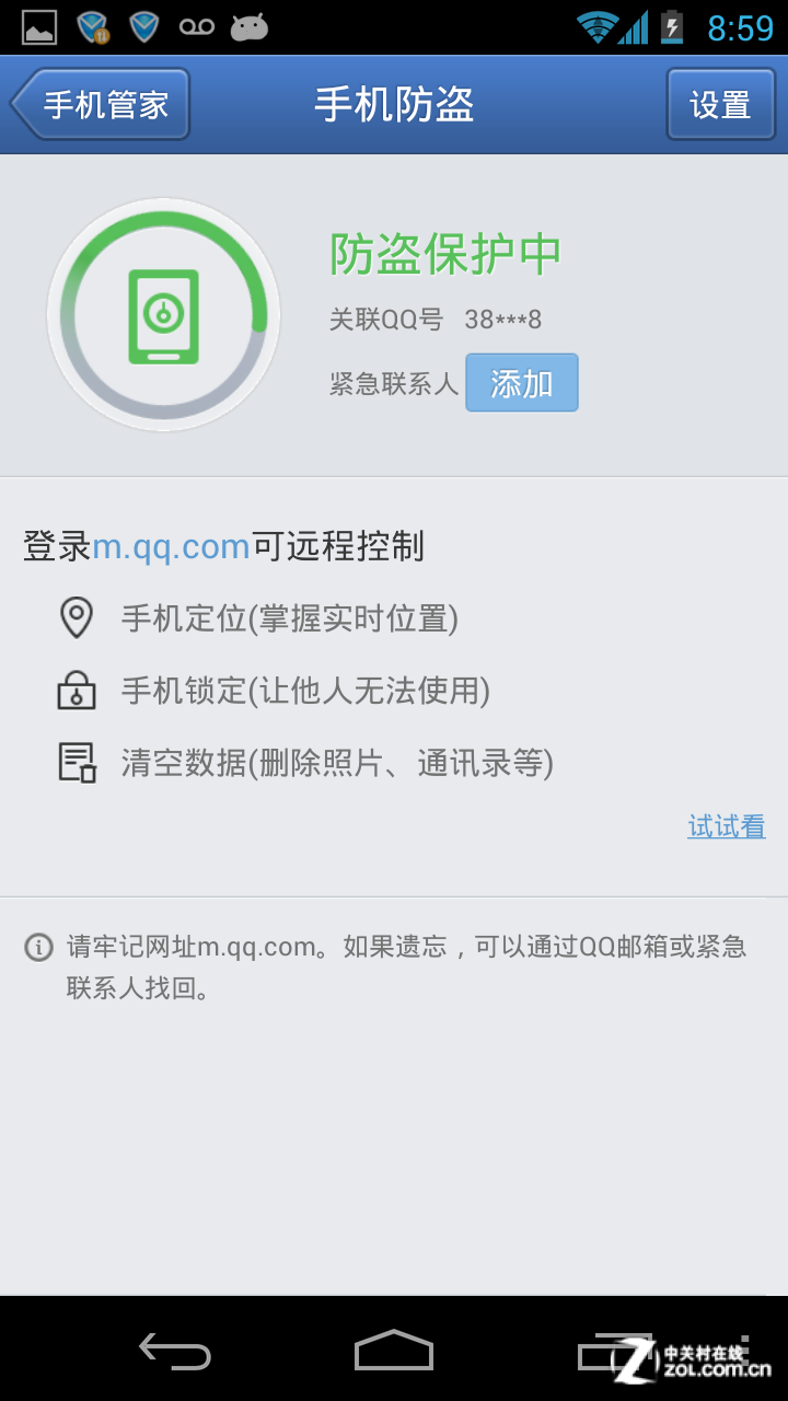 定位个人手机号通过什么查_通过手机号定位对方所在位置_通过手机号定位一个人