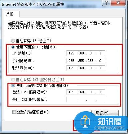 如何修复以太网适配器_修复以太网没有有效的ip配置_以太网没有有效的ip配置 未修复