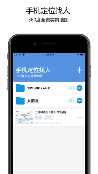 定位个人手机号通过什么找到_定位个人手机号通过什么查询_通过手机号定位一个人