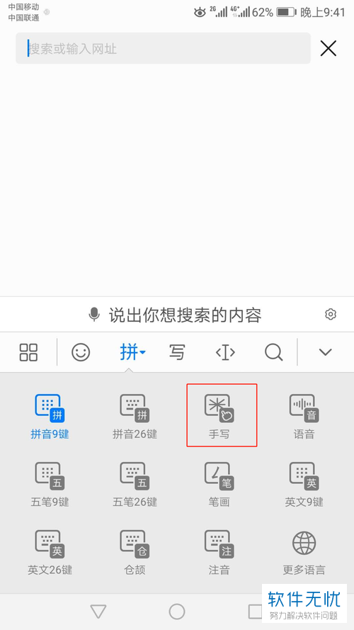 华为手写板微信输入法找到设置_华为微信手写输入法不见了_华为输入法怎么用微信找到手写板