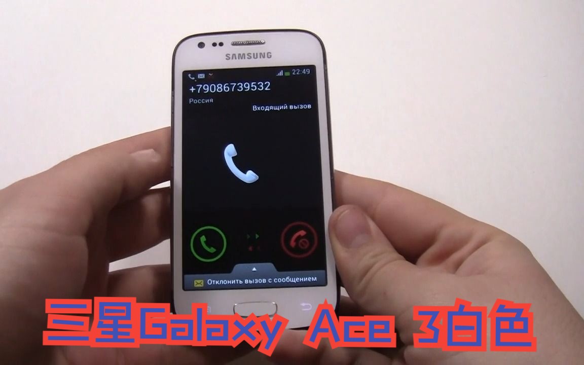 三星手机来电声音小是咋回事_老来电三星声音没是什么原因_三星s4老是没来电声音