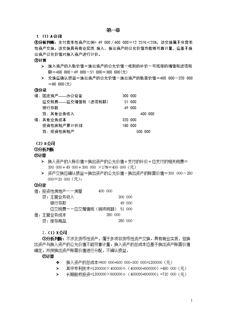 什么是会计电算化初始化_初级会计电算化软件后台无法开启_初级会计电算化是什么意思