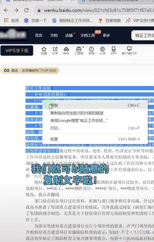 微信网页的字不能复制_复制微信文字_微信网页文字不能复制怎么办