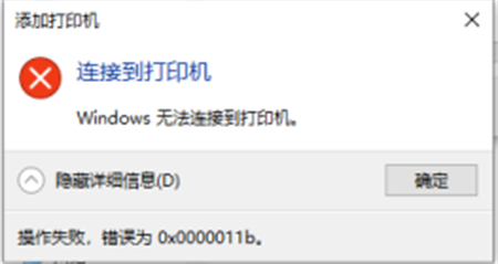 共享打印机时出现0x000006d9_共享打印机时出现0x000006d9_共享打印机时出现0x000006d9