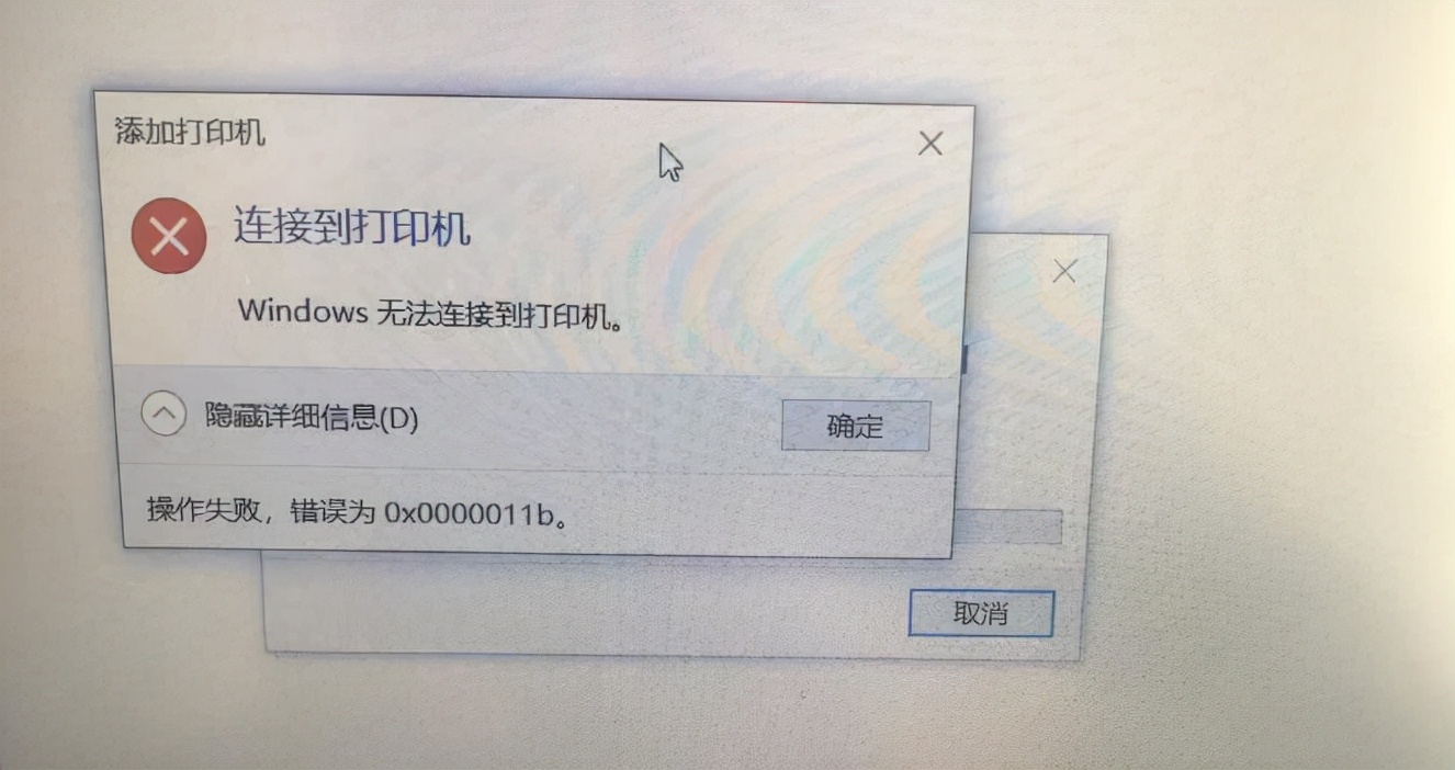 共享打印机时出现0x000006d9_共享打印机时出现0x000006d9_共享打印机时出现0x000006d9