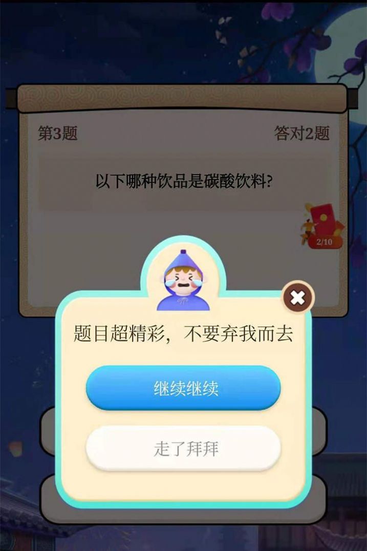 头脑王者答题器_小程序头脑王者题库_头脑王者题库