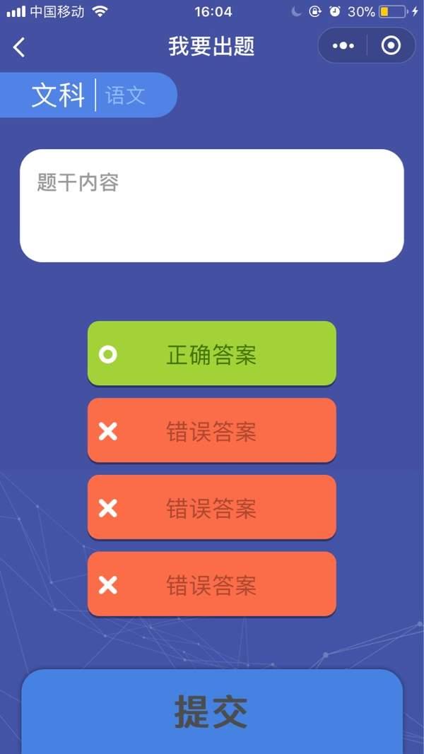 小程序头脑王者题库_头脑王者答题app小程序源码_头脑王者答题神器下载