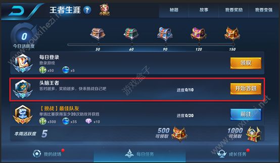 头脑王者答题神器下载_小程序头脑王者题库_头脑王者答题app小程序源码