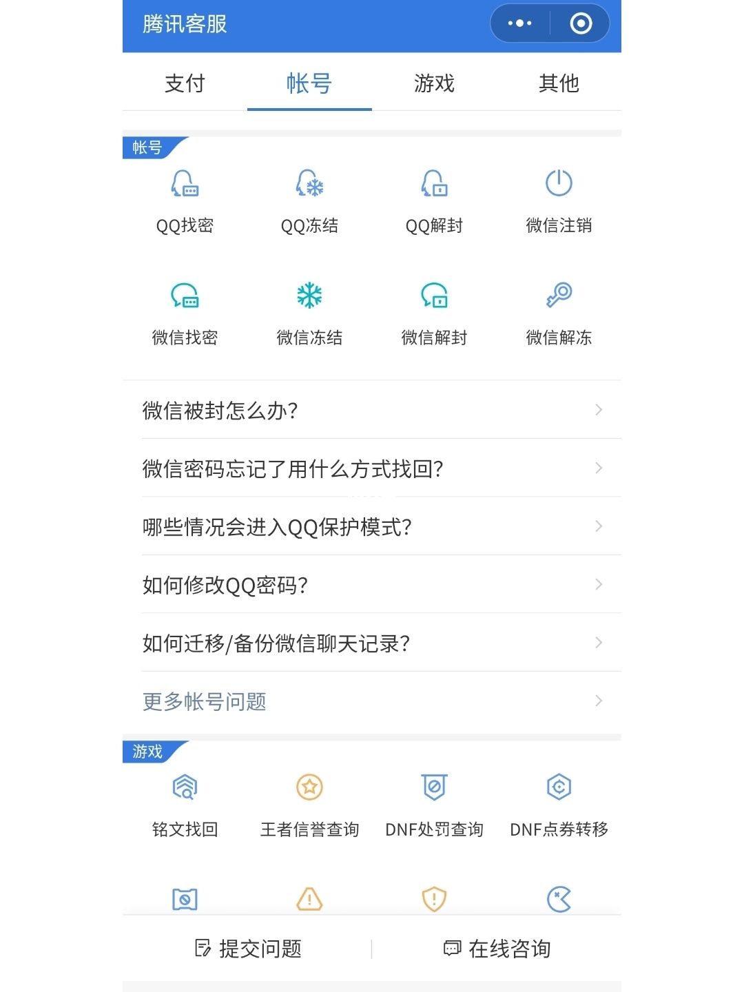 登录手机qq_在手机上登过qq能看到密码吗_qq问问手机能不能登陆