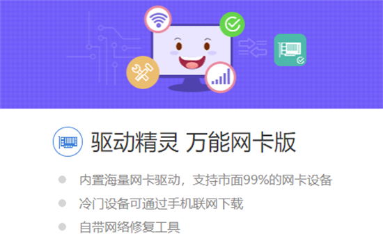 驱动没装能上网吗?_有网络驱动还连不到网络_有驱动不能上网