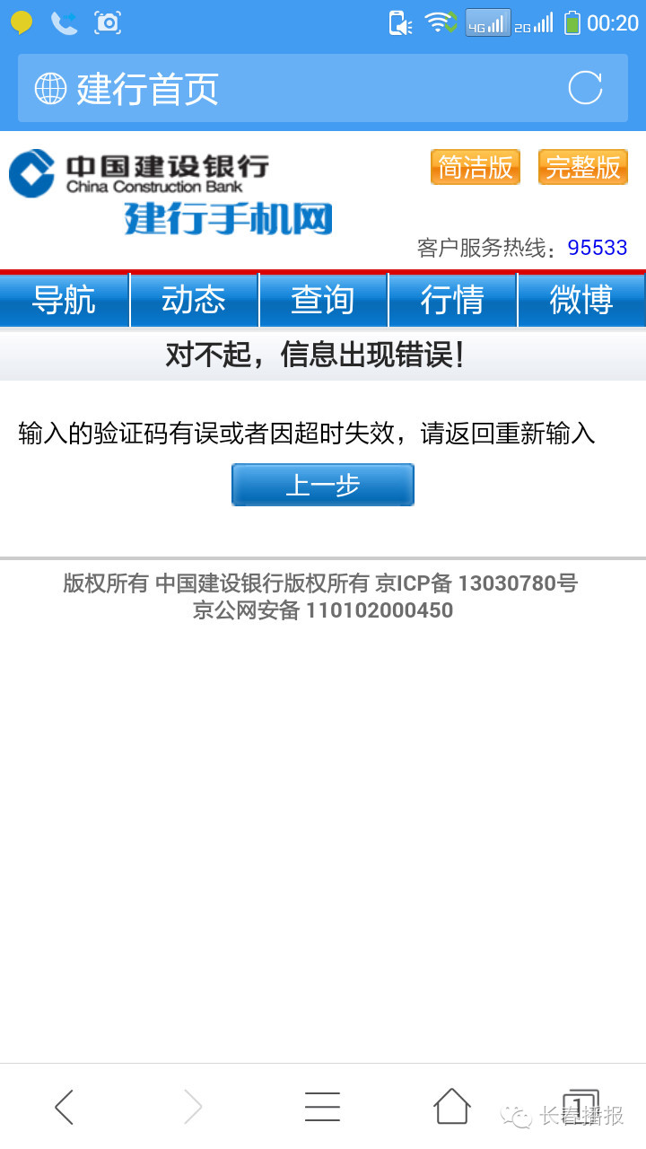 开通验证码网上银行没手机号_没有验证码可以登陆手机银行吗_没有手机验证码如何开通网上银行