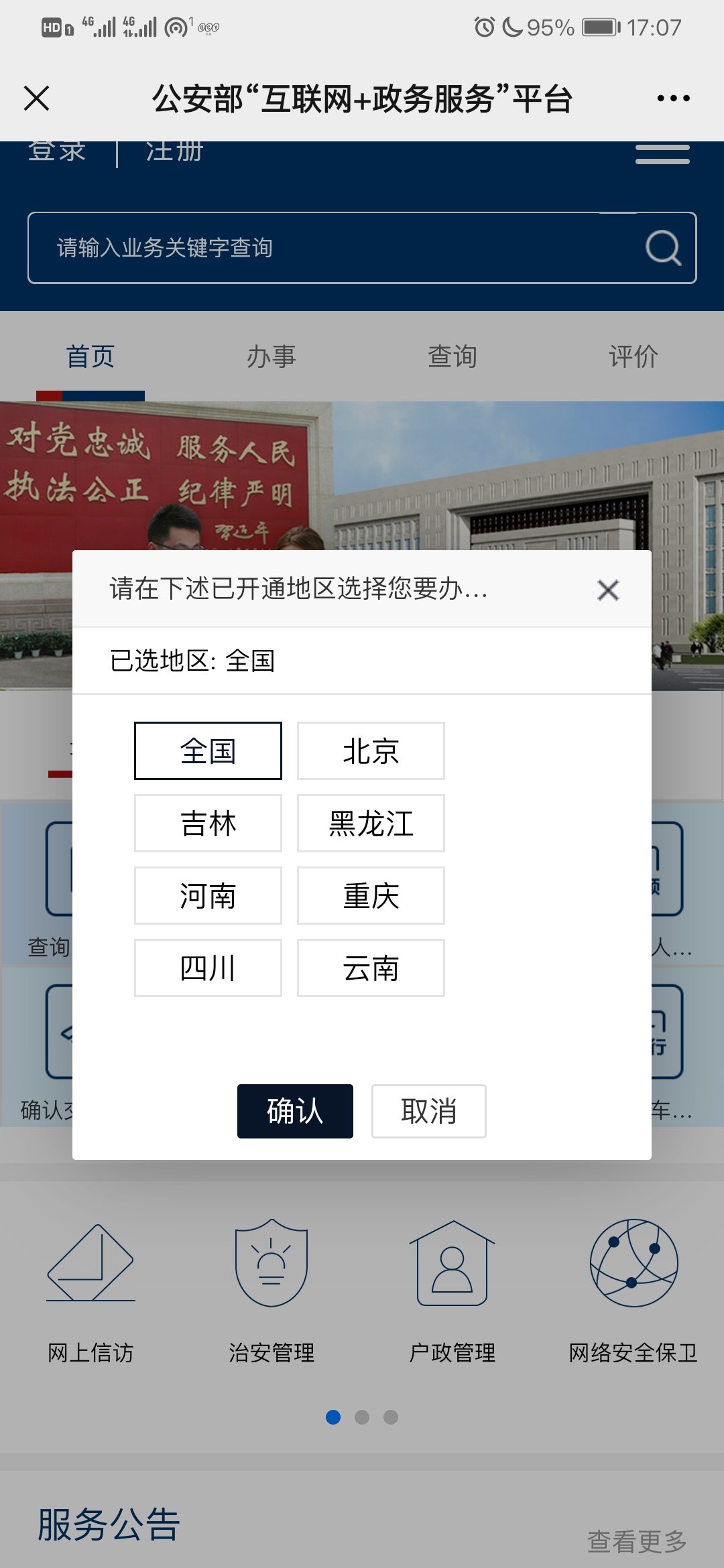 没有手机验证码如何开通网上银行_没有验证码可以登陆手机银行吗_开通验证码网上银行没手机号