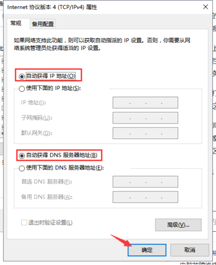 手机无线上不去网_为什么手机连上无线网了却没法上网_手机无线上不了网但连接成功